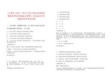 [江海區(qū)]2025廣東江門市江海區(qū)政務(wù)服務(wù)數(shù)據(jù)管理局普通雇員招聘2人筆試歷年參考題庫附帶答案詳解