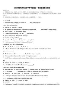 2025屆天津河北區中考考前最后一卷英語試卷含答案