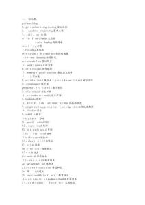 巖土工程專業(yè)詞匯