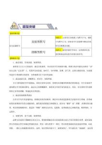 專題01 古詩文默寫（原卷版）-中考語文二輪熱點題型歸納與變式演練（廣東專用）