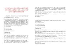 [南京市]2025江蘇南京市城市地下管線數(shù)字化管理中心招聘編外工作人員2人筆試歷年參考題庫附帶答案詳解