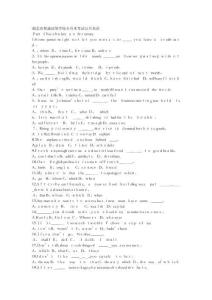 專升本英語(yǔ)試題