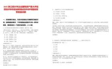 2025浙江紹興市企業國有資產重大評估項目評審專家選聘筆試歷年參考題庫附帶答案詳解