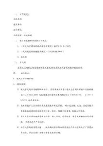 通風空調工程施工方案