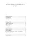 2025-2030中國農(nóng)業(yè)機械化發(fā)展現(xiàn)狀及市場需求變化研究報告