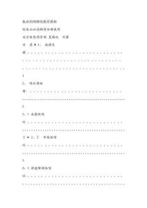 臨床止吐藥物的合理使用