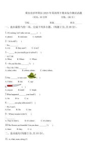 重慶市沙坪壩區2025年英語四下期末綜合測試試題含解析