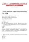 [上海市]2025上海市膽道疾病研究重點(diǎn)實(shí)驗(yàn)室博士后招聘筆試歷年參考題庫(kù)附帶答案詳解