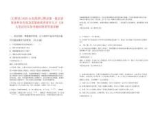 [巨野縣]2025山東菏澤巨野縣第一批縣直事業單位引進急需緊缺優秀青年人才（20人筆試歷年參考題庫附帶答案詳解