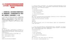 2025中化集團(tuán)特殊毒理試驗(yàn)研究員招聘（遼寧沈陽）筆試歷年參考題庫附帶答案詳解