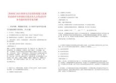 [海南省]2025海南屯昌縣消防救援大隊新招錄政府專職消防員擬錄用人員筆試歷年參考題庫附帶答案詳解