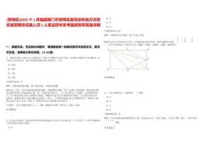[思明區]2025年1月福建廈門市思明區委黨史和地方志研究室招聘非在編人員1人筆試歷年參考題庫附帶答案詳解