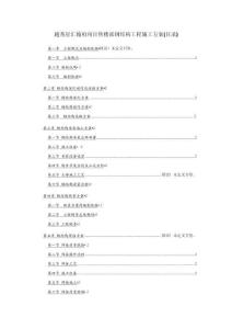 售樓部鋼結(jié)構(gòu)工程施工方案