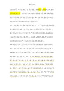 肾病综合征
