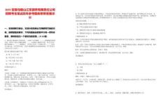 2025安徽馬鞍山江東頤養(yǎng)有限責任公司招聘考生筆試歷年參考題庫附帶答案詳解