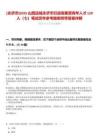 [永濟市]2025山西運城永濟市引進高素質(zhì)青年人才120人（七）筆試歷年參考題庫附帶答案詳解