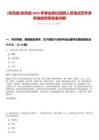 [來鳳縣]來鳳縣2025年事業單位招聘人員筆試歷年參考題庫附帶答案詳解