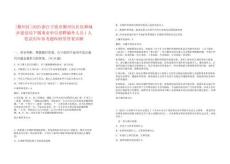 [鄞州區(qū)]2025浙江寧波市鄞州區(qū)住房和城鄉(xiāng)建設局下屬事業(yè)單位招聘編外人員1人筆試歷年參考題庫附帶答案詳解