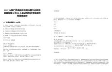 2025山西廣靈縣擇優選聘中馨文化旅游發展有限公司28人筆試歷年參考題庫附帶答案詳解