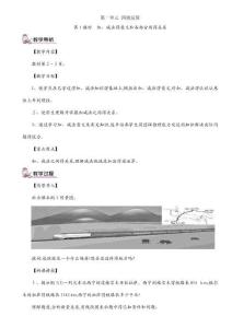 人教版四年級數學下冊全冊教案