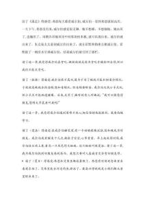 夏洛的網讀后感