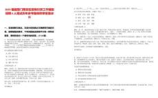 2025福建廈門翔安區招商引資工作輔助招聘6人筆試歷年參考題庫附帶答案詳解