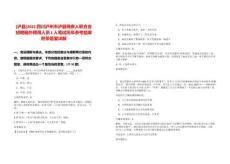 [瀘縣]2025四川瀘州市瀘縣殘疾人聯合會招聘編外聘用人員1人筆試歷年參考題庫附帶答案詳解