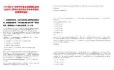 2025四川廣元市利州區區屬國有企業專業技術人員綜合測試筆試歷年參考題庫附帶答案詳解