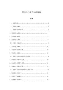 晨檢與日?qǐng)?bào)告制度詳解