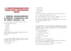 2025安徽蕪湖市南陵縣建誠建筑工程檢測咨詢有限公司招聘5名筆試參考題庫附帶答案詳解