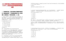 2025安徽馬鞍山市橫望控股集團有限公司招聘1人筆試歷年參考題庫附帶答案詳解