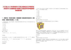 [斗門區(qū)]2025中共珠海市斗門區(qū)公有制企業(yè)工作委員會（珠海市斗門區(qū)國有資產(chǎn)管理辦公筆試歷年參考題庫附帶答案詳解