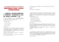 [北關區]2025河南安陽市北關區黨政機關新聞宣傳輔助崗位人員招錄2人筆試歷年參考題庫附帶答案詳解