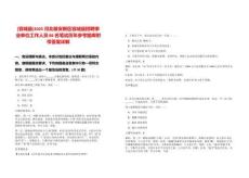 [容城縣]2025河北雄安新區容城縣招聘事業單位工作人員86名筆試歷年參考題庫附帶答案詳解