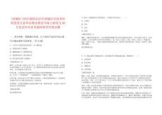 [望城區]2025湖南長沙市望城區引進本科師范類專業畢業教育教育學碩士研究生60人筆試歷年參考題庫附帶答案詳解
