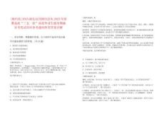 [秭歸縣]2025湖北宜昌秭歸縣從2025年招募選派“三支一扶”高校畢業(yè)生服務期滿且考筆試歷年參考題庫附帶答案詳解