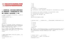 2025河南永城市供水集團有限公司招聘30人筆試歷年參考題庫附帶答案詳解