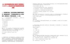 2025宿州明麗陽光電力維修工程有限公司招聘79人筆試歷年參考題庫附帶答案詳解