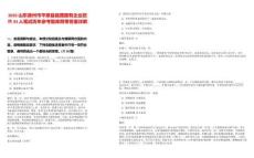 2025山東德州市平原縣縣屬國有企業招聘33人筆試歷年參考題庫附帶答案詳解-0