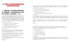 2025屆航空工業新航校園招聘筆試歷年參考題庫附帶答案詳解