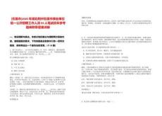 [石首市]2025年湖北荊州石首市事業(yè)單位統(tǒng)一公開招聘工作人員93人筆試歷年參考題庫附帶答案詳解