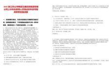2025浙江舟山市暢道交通投資集團有限公司上半年擬錄用人員筆試歷年參考題庫附帶答案詳解