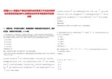 [新疆]2025新疆生產建設兵團林業和草原工作總站兵團林業和草原資源監測中心招聘筆試歷年參考題庫附帶答案詳解