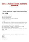 [啟東市]2025年江蘇啟東市殘聯招聘2筆試歷年參考題庫附帶答案詳解