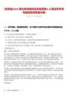 [來鳳縣]2025湖北來鳳縣林業系統招聘6人筆試歷年參考題庫附帶答案詳解