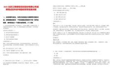 2025北京江泰保險經紀股份有限公司誠聘筆試歷年參考題庫附帶答案詳解