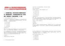 [孝南區]2025湖北孝感市孝南區事業單位招聘85人筆試歷年參考題庫附帶答案詳解