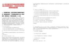 2025浙江衢州市開化縣龍祥殯儀服務有限公司招聘駕駛員1人筆試歷年參考題庫附帶答案詳解