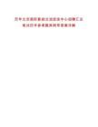歷年北京國(guó)際影視交流促進(jìn)中心招聘匯總筆試歷年參考題庫(kù)附帶答案詳解