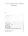 2025至2030中國排版軟件行業市場發展現狀及發展趨勢與投資報告